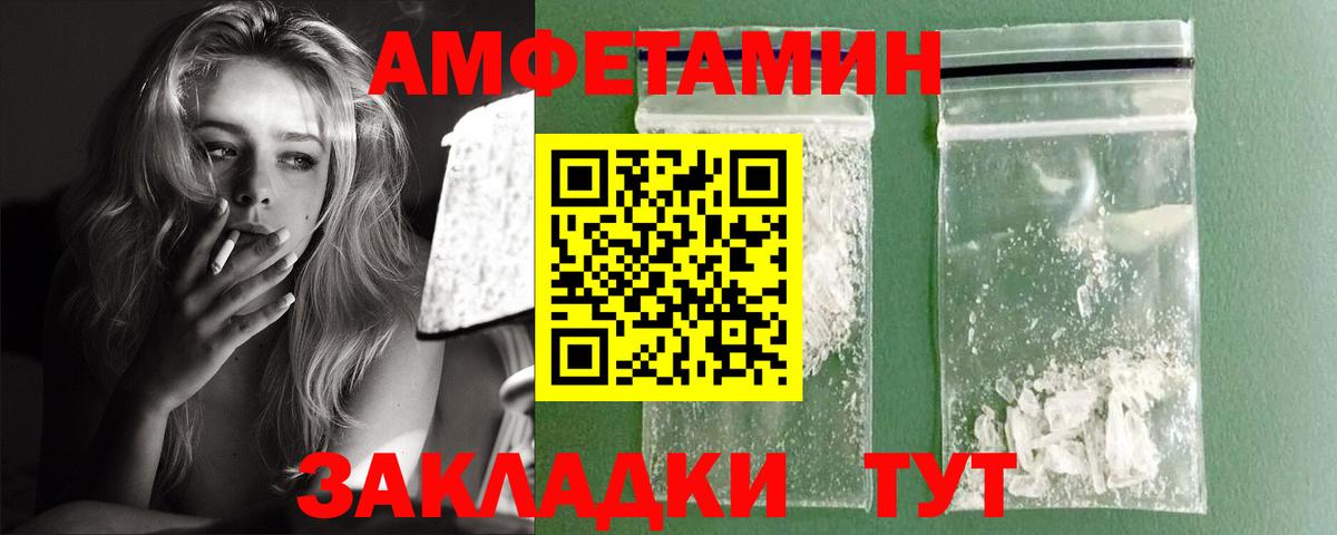 Амфетамин VHQ  Славгород 