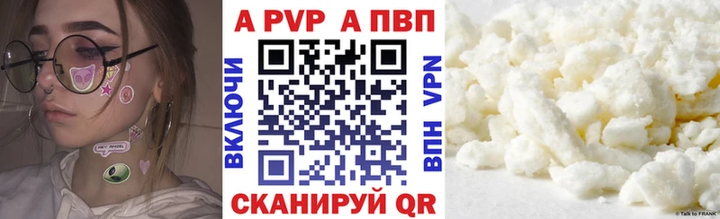 A-PVP VHQ  даркнет сайт  Славгород 