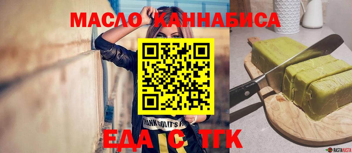 Canna-Cookies конопля  Вход с VPN  Славгород 