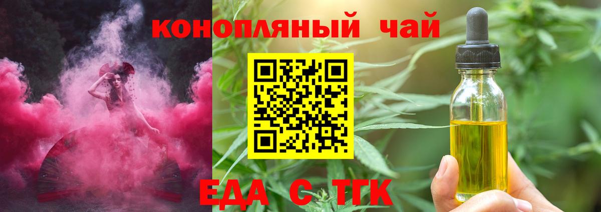 Canna-Cookies конопля  Славгород 