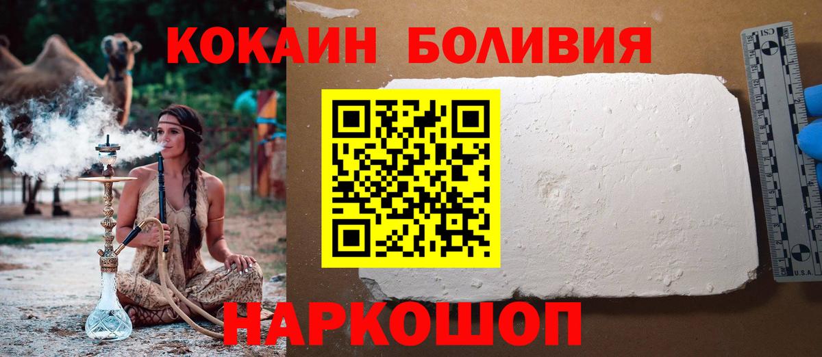 Cocaine  Славгород  КОКАИН  Вход с VPN  ЭКСТАЗИ  ГАШ  Мефедрон кристаллы  Марихуана 