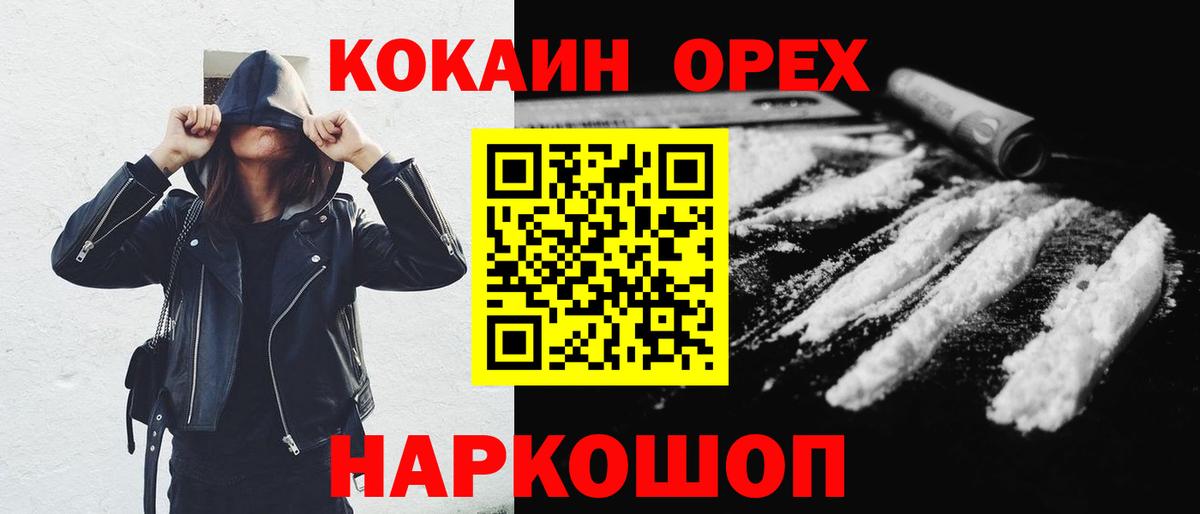 Cocaine Fish Scale Славгород