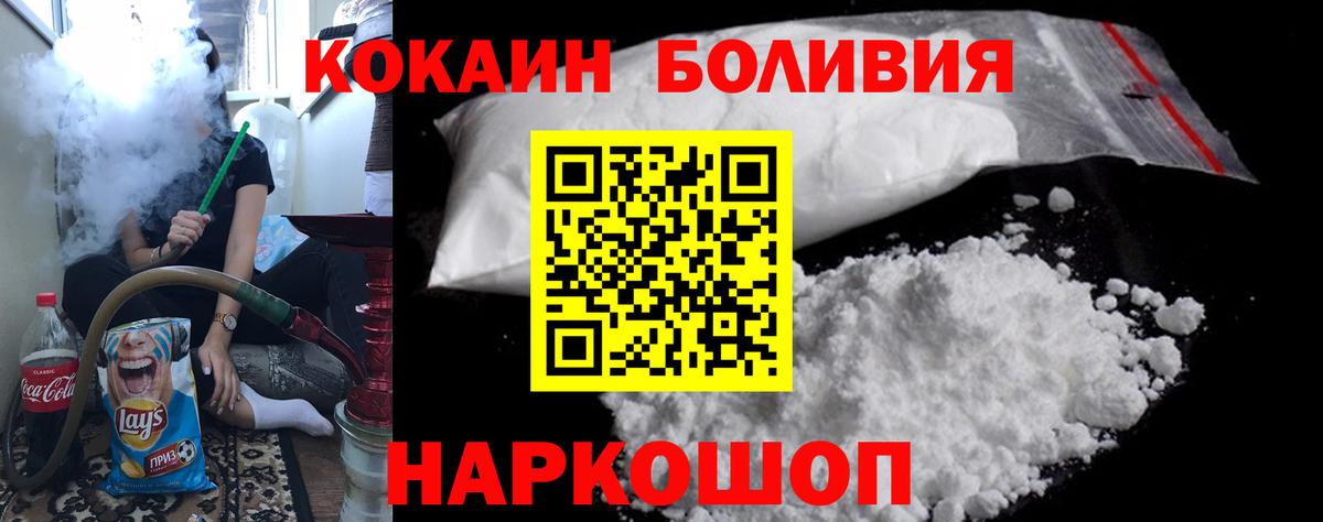 Кокаин VHQ  Cocaine  Славгород 