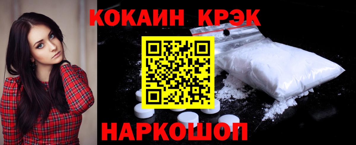 Cocaine  Вход с VPN  КОКАИН VHQ  Славгород  Кокаин Перу 