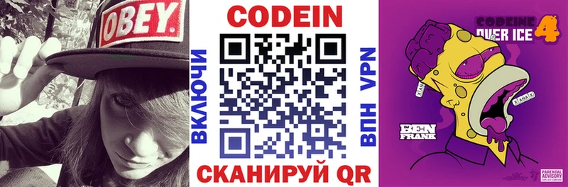 blacksprut маркетплейс  купить наркотик  Славгород  Codein Purple Drank 