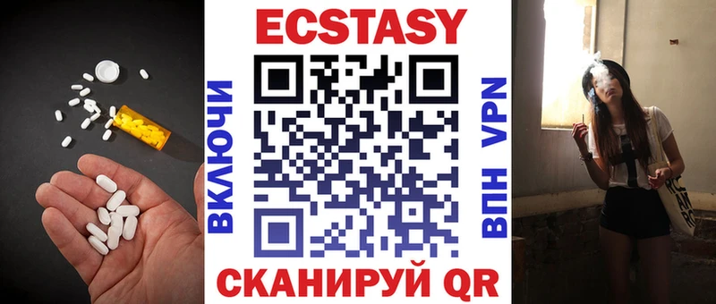 Ecstasy XTC  закладка  Славгород 