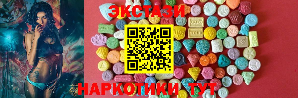 Экстази 280 MDMA Славгород