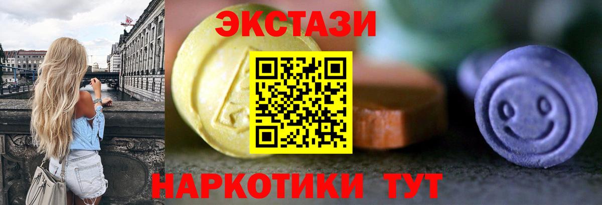 хочу наркоту  Ecstasy круглые  Экстази  ЭКСТАЗИ VHQ  Вход с VPN  Славгород 