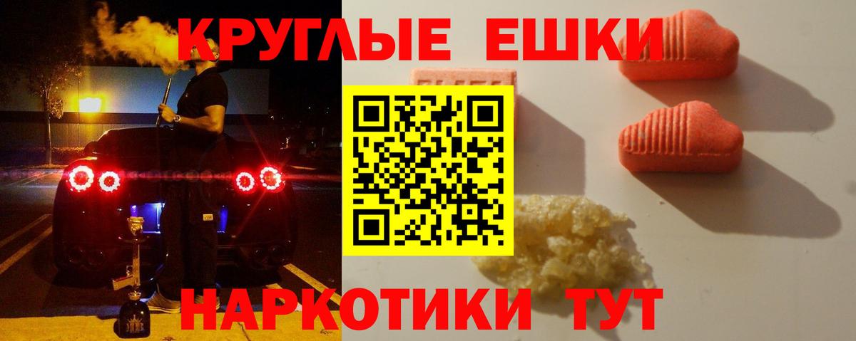 Экстази диски  ЭКСТАЗИ  Славгород  ЭКСТАЗИ диски 