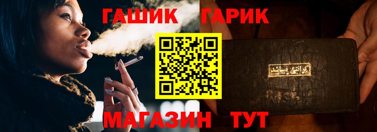 ГАШ убойный  ГАШ ice o lator  Славгород  Вход с VPN 