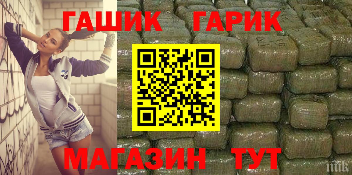 ГАШИШ гарик Славгород