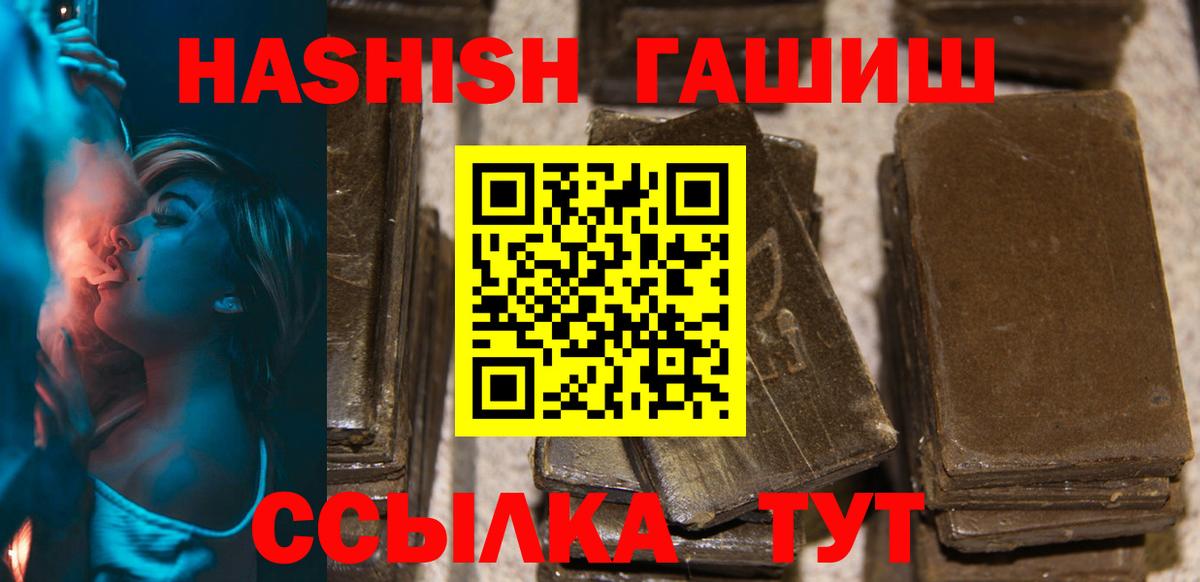 ГАШИШ  Славгород  ГАШ 40% ТГК  ГАШИШ 40% ТГК 