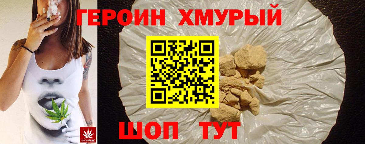 ГЕРОИН гречка  Славгород 