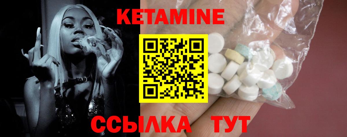 Кетамин ketamine  КЕТАМИН ketamine  Славгород 