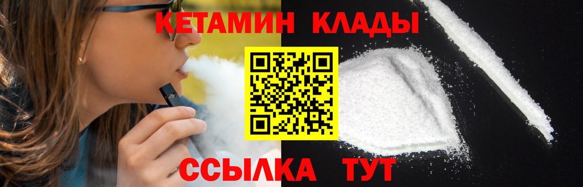 КЕТАМИН ketamine Славгород