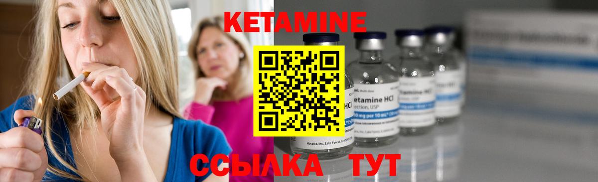 КЕТАМИН VHQ  Кетамин ketamine  Славгород  Вход с VPN 