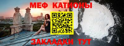 мефедрон Абинск