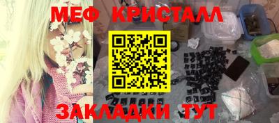 меф VHQ Абакан