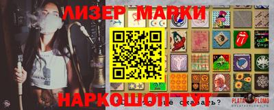 молекула духа Донецк