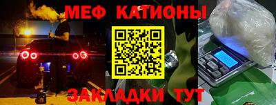 мефедрон Абинск