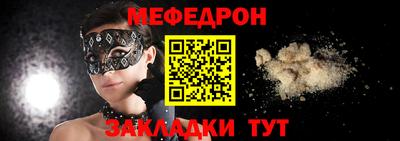 мефедрон мука Донской