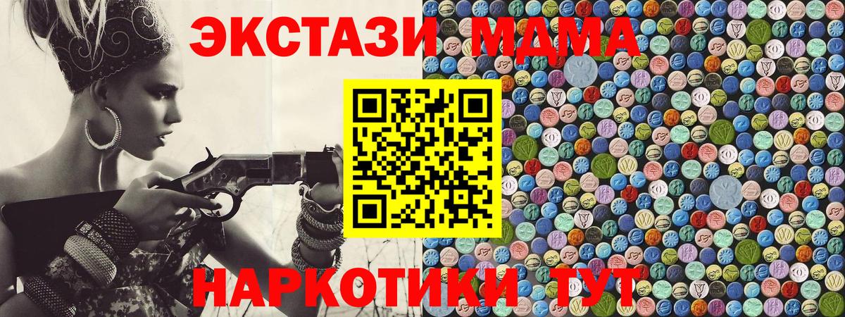 МДМА  MDMA молли  Славгород  МДМА VHQ 