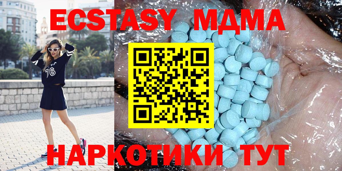 МДМА crystal Славгород