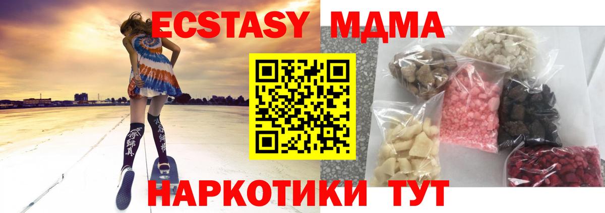 MDMA молли Славгород