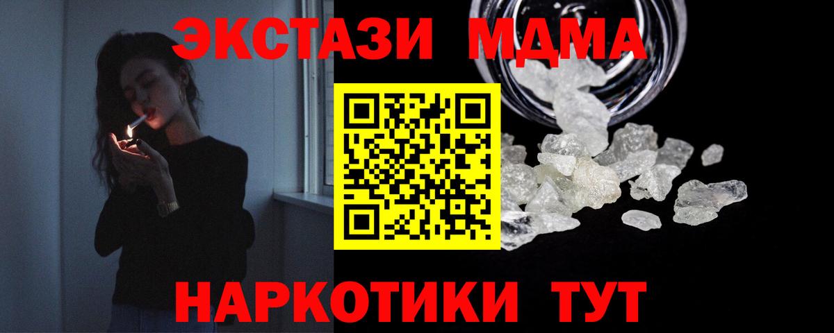 Славгород  MDMA crystal  MDMA  Вход с VPN  MDMA crystal 