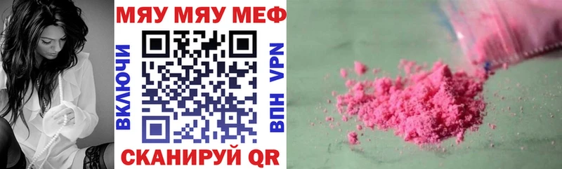 МЯУ-МЯУ VHQ  Славгород 