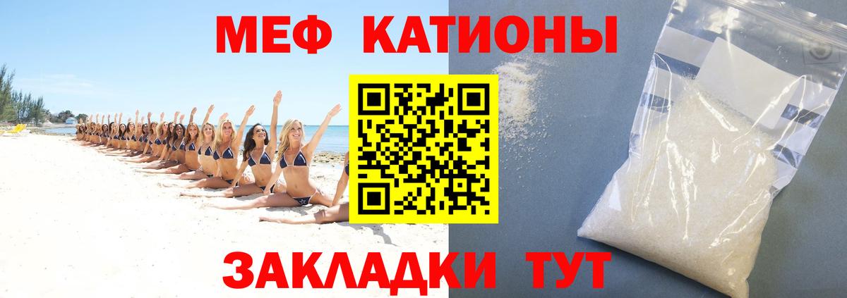 Меф мяу мяу кристаллы Славгород