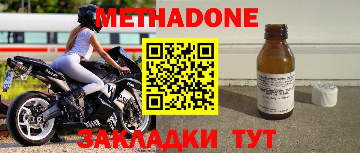 Метадон VHQ Славгород