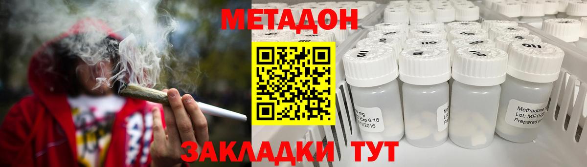 мега зеркало  сайты даркнета как зайти  МЕТАДОН мёд  Метадон белоснежный  Славгород 