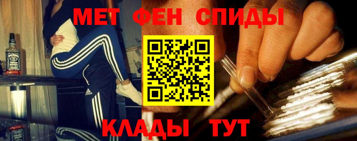 Метамфетамин пудра Славгород