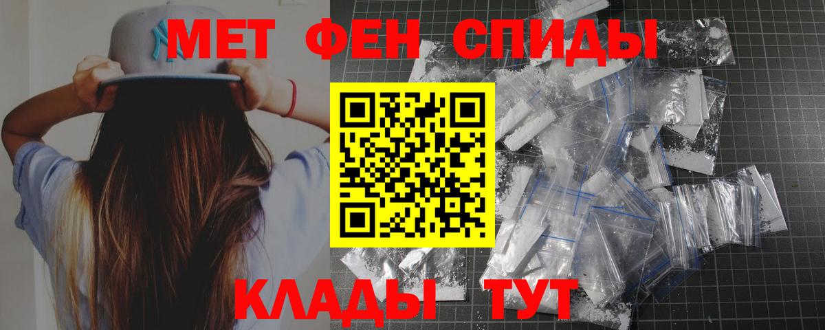 Первитин кристалл  Славгород  Первитин кристалл 