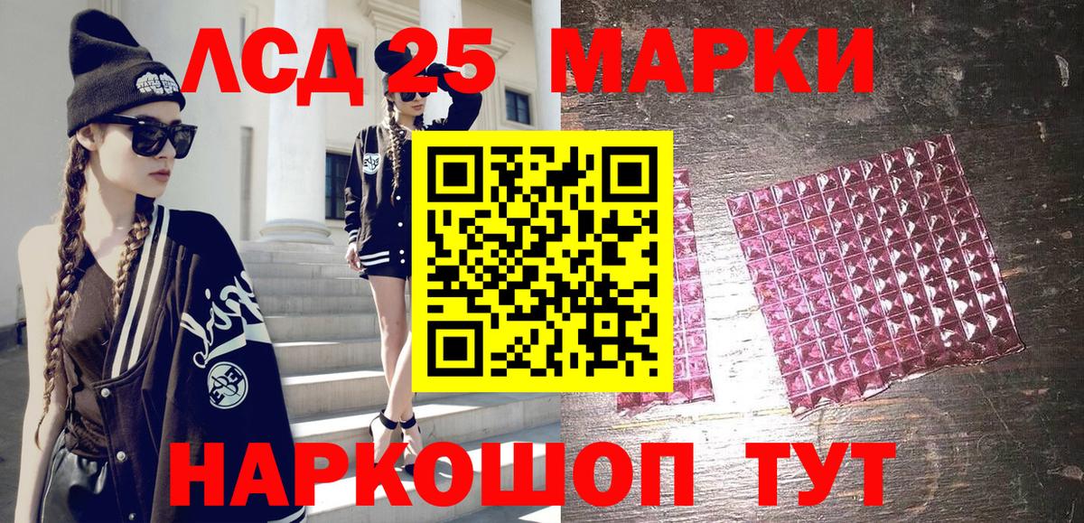 Марки 25I-NBOMe 1,5мг Славгород