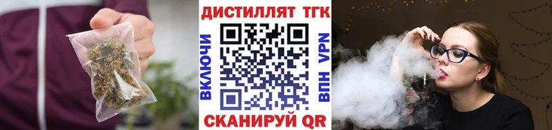 как найти закладки  MEGA онион  darknet клад  Славгород  Дистиллят ТГК вейп с тгк 