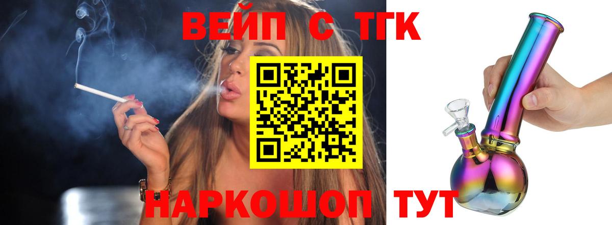 Славгород  Дистиллят ТГК концентрат  Вход с VPN  ТГК гашишное масло 