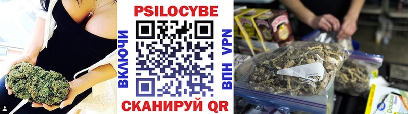 Галлюциногенные грибы MAGIC MUSHROOMS Славгород