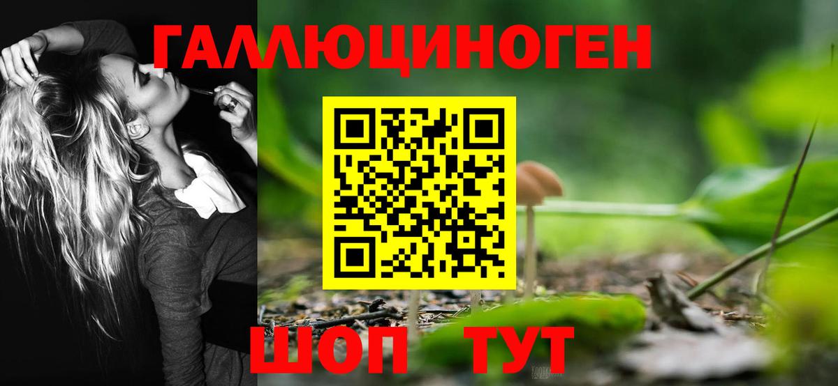 Псилоцибиновые грибы Magic Shrooms Славгород