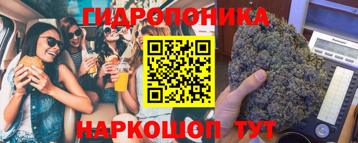Марихуана план Славгород